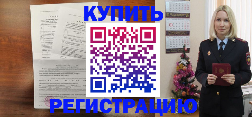 где прописаться в Гусиноозёрске