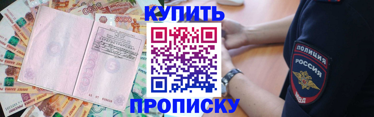 временная регистрация поиск в Гусиноозёрске